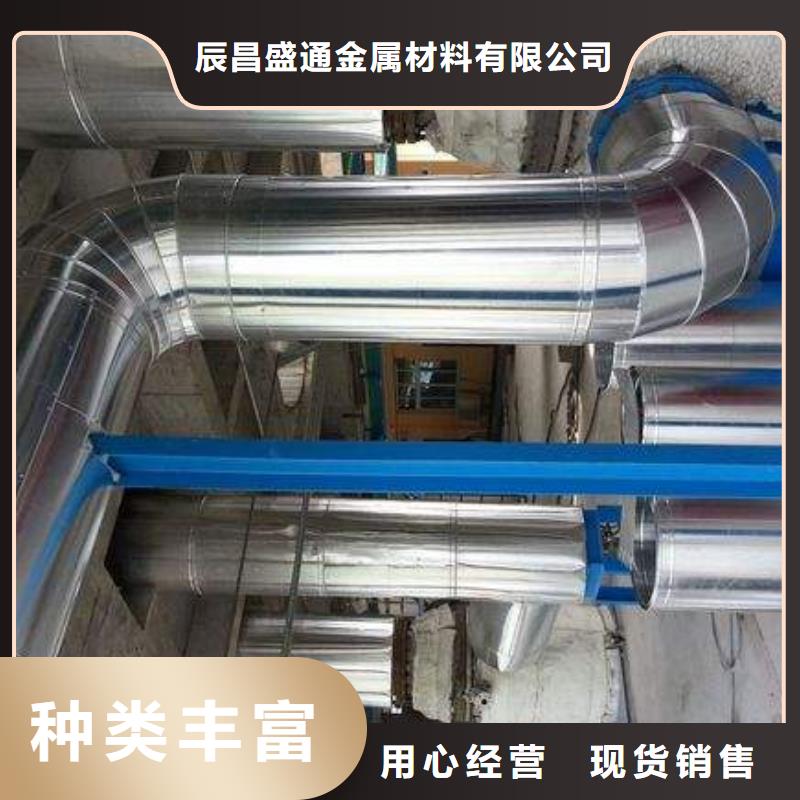 龙子湖|怀远|安庆|巢湖|亳州|黄山保温铝皮【铝板】源头直供-辰昌盛通