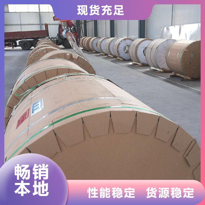 保温铝皮黄铜带品类齐全_辰昌盛通金属材料(晋中市分公司)