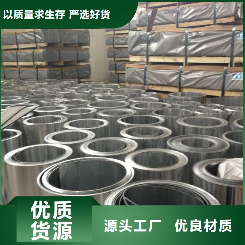 保温铝皮黄铜带品类齐全_辰昌盛通金属材料(晋中市分公司)