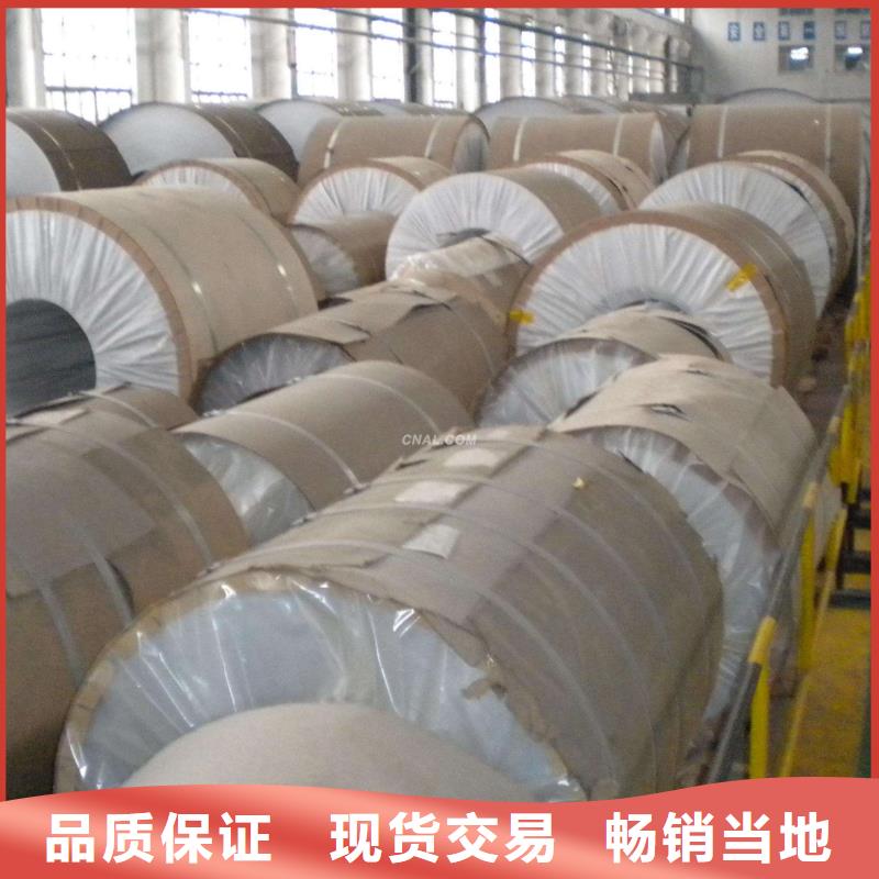 保温铝皮黄铜带品类齐全_辰昌盛通金属材料(晋中市分公司)