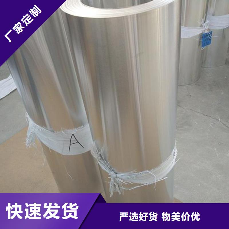 保温铝皮黄铜带每个细节都严格把关