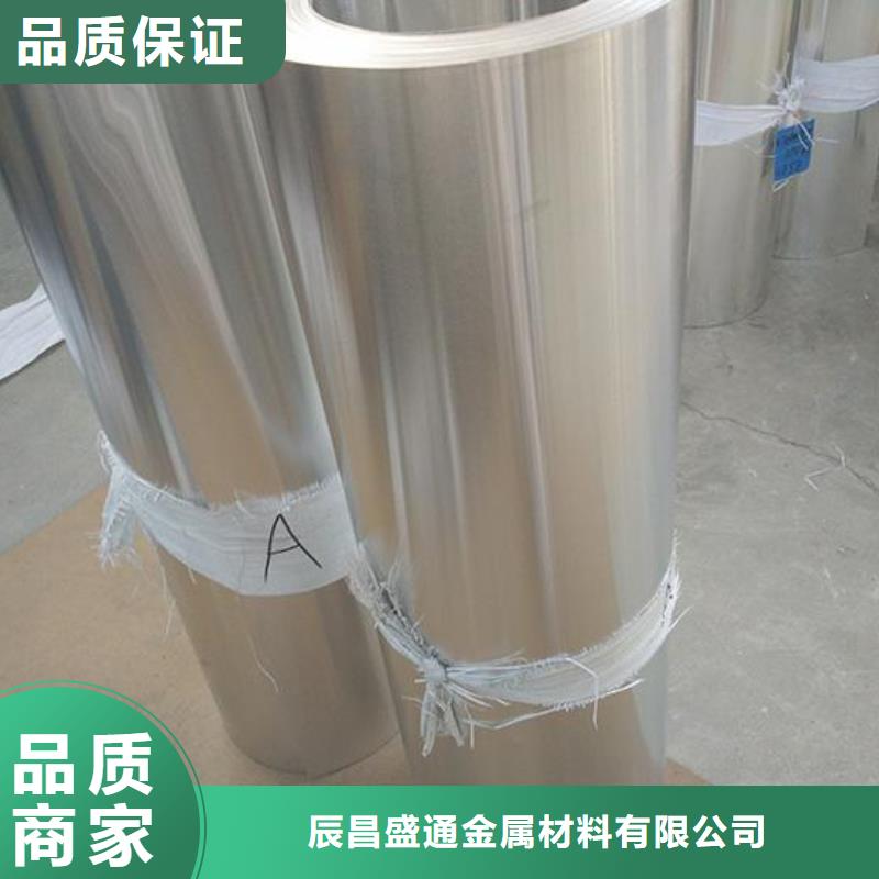 【保温铝皮】,黄铜板敢与同行比价格