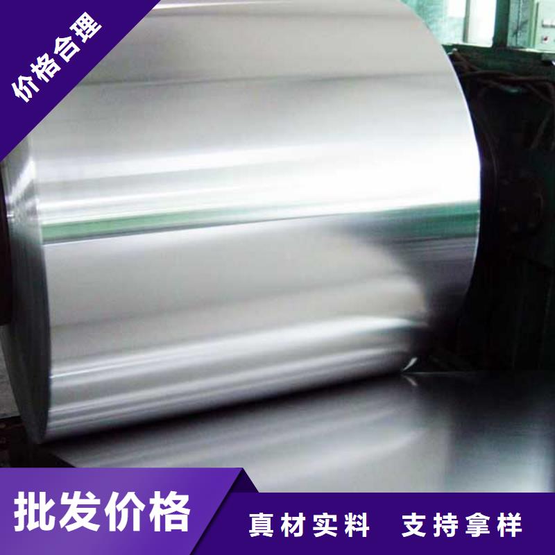 保温铝皮黄铜带品类齐全_辰昌盛通金属材料(晋中市分公司)