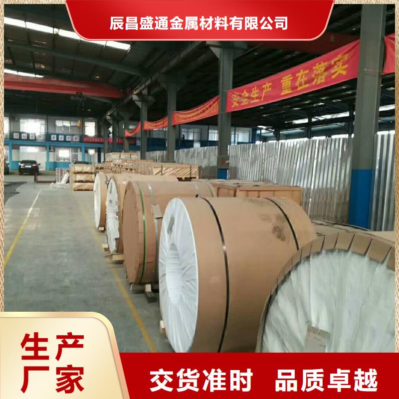 【追求细节品质】的【质量为本 保温铝皮,黄铜带专业供货品质管控】-【二八商务】