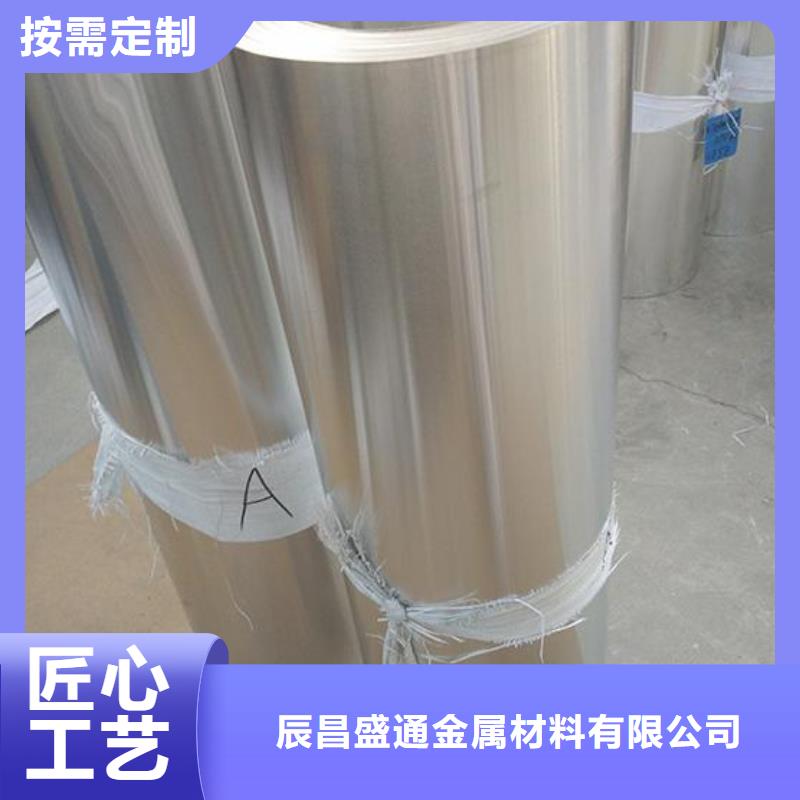 保温铝皮紫铜排经销商