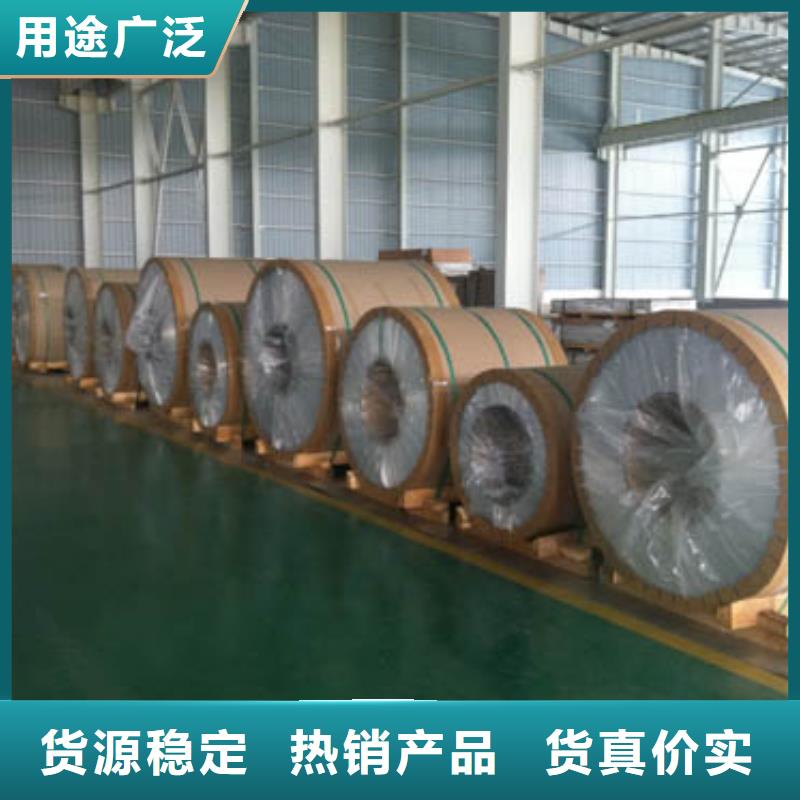 【保温铝皮】,黄铜板敢与同行比价格