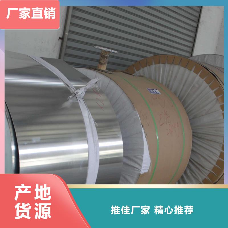 保温铝皮紫铜棒放心得选择