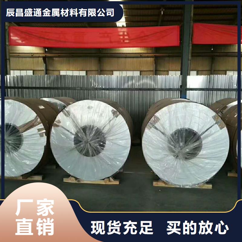 保温铝皮黄铜板敢与同行比质量