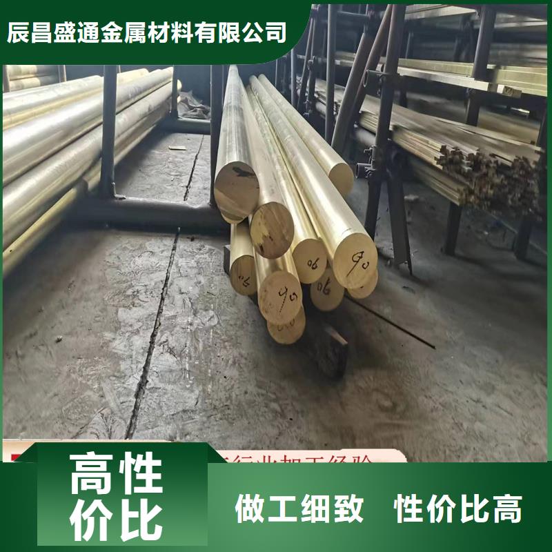 【黄铜棒】 黄铜板质量层层把关-辰昌盛通金属材料(常州市分公司)|覆盖地域金坛|新北|徐州|淮安|泰州|苏州