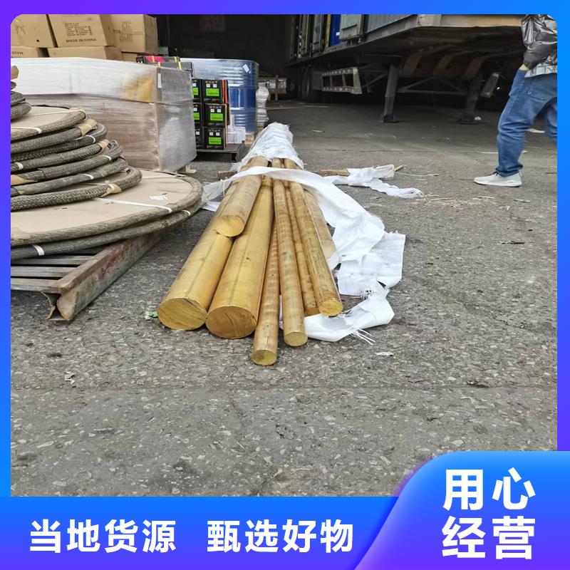 QAL11-6-6铜棒货源行青图边