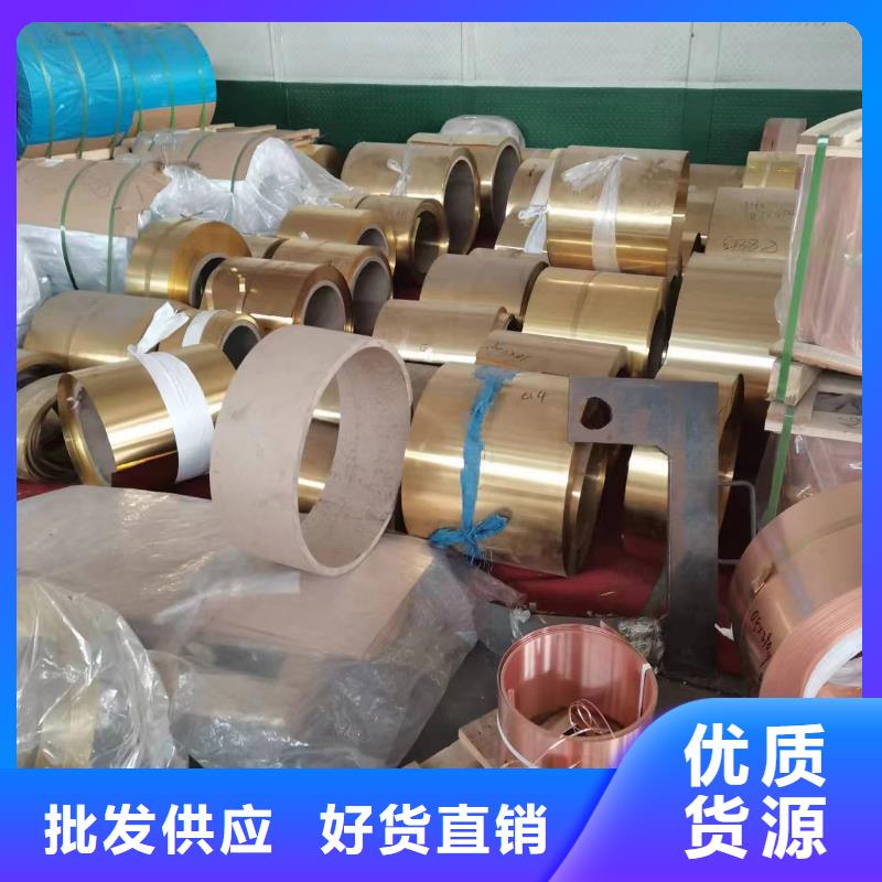 黄铜棒紫铜带原厂制造 辰昌盛通金属材料(东莞市分公司)