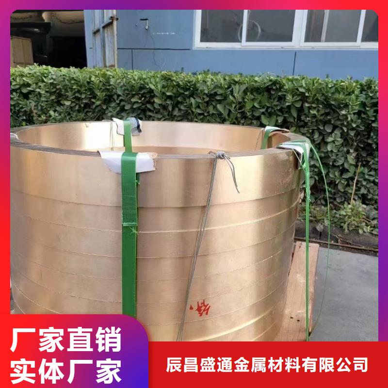 【黄铜棒】 黄铜板质量层层把关-辰昌盛通金属材料(常州市分公司)|覆盖地域金坛|新北|徐州|淮安|泰州|苏州