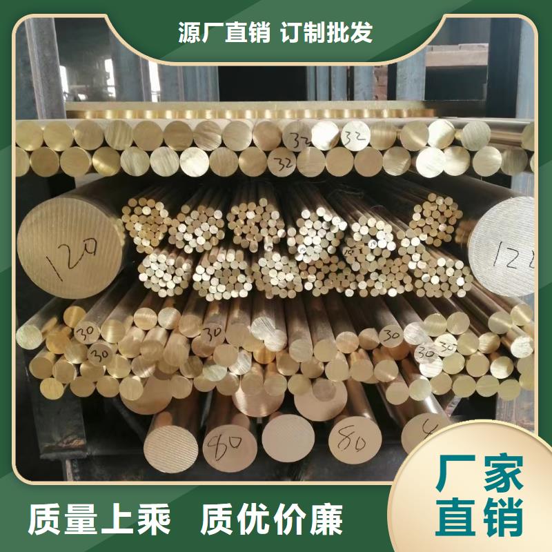 【 黄铜棒镀锡铜绞线生产安装】-辰昌盛通金属材料(邢台市分公司)