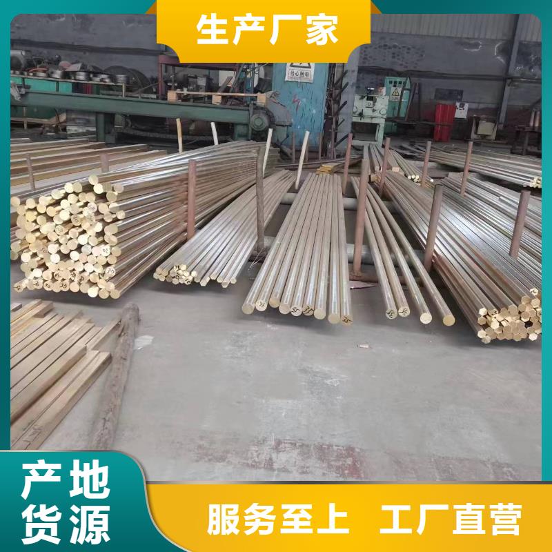 【黄铜棒】 黄铜板质量层层把关-辰昌盛通金属材料(常州市分公司)|覆盖地域金坛|新北|徐州|淮安|泰州|苏州