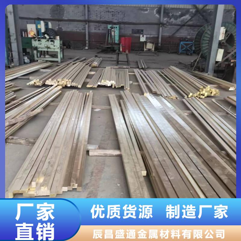 【黄铜棒】 黄铜板质量层层把关-辰昌盛通金属材料(常州市分公司)|覆盖地域金坛|新北|徐州|淮安|泰州|苏州