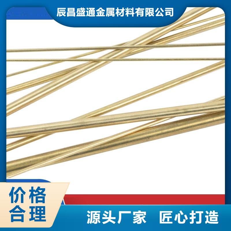 【黄铜棒】 黄铜板质量层层把关-辰昌盛通金属材料(常州市分公司)|覆盖地域金坛|新北|徐州|淮安|泰州|苏州