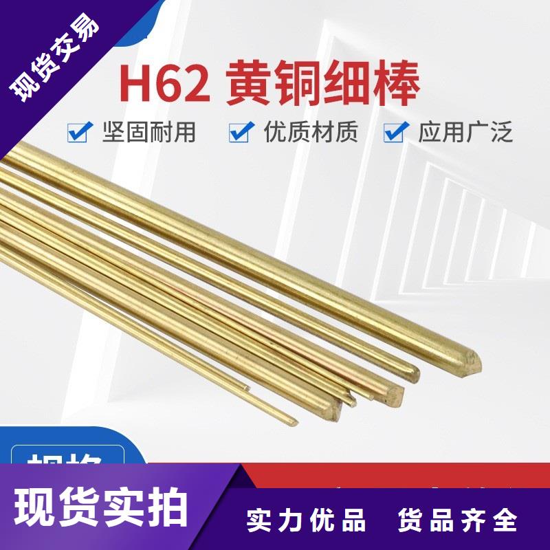 【黄铜棒】 黄铜板质量层层把关-辰昌盛通金属材料(常州市分公司)|覆盖地域金坛|新北|徐州|淮安|泰州|苏州