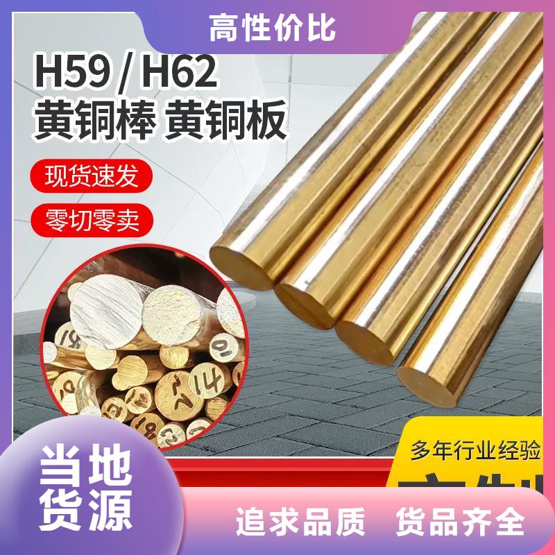 品牌黄铜棒,【铝板】厂家定制