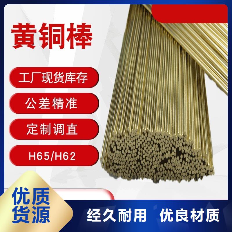【 黄铜棒镀锡铜绞线生产安装】-辰昌盛通金属材料(邢台市分公司)