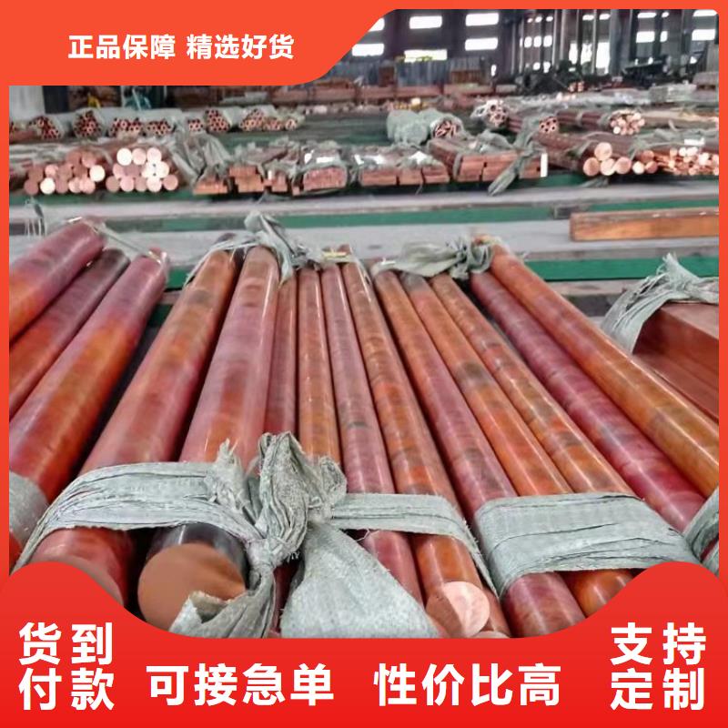 紫铜排紫铜棒品质信得过