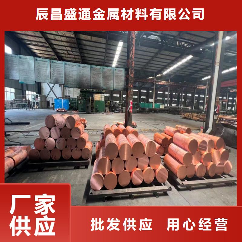  紫铜排放心得选择