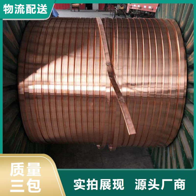  紫铜排放心得选择