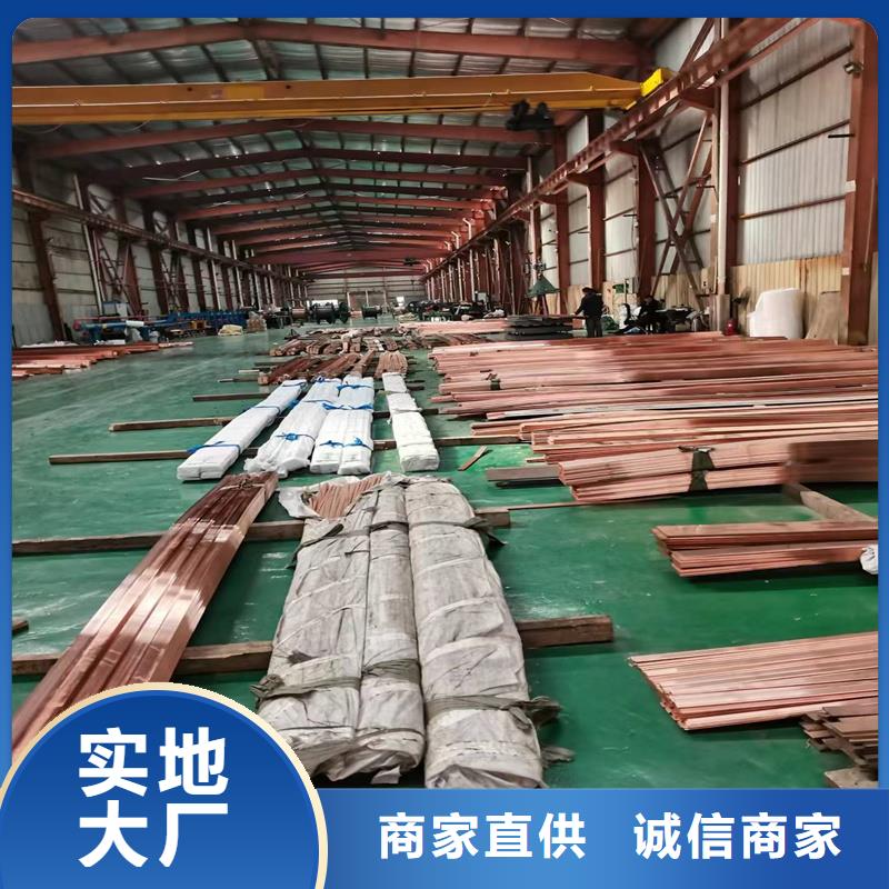 紫铜排紫铜排用心经营