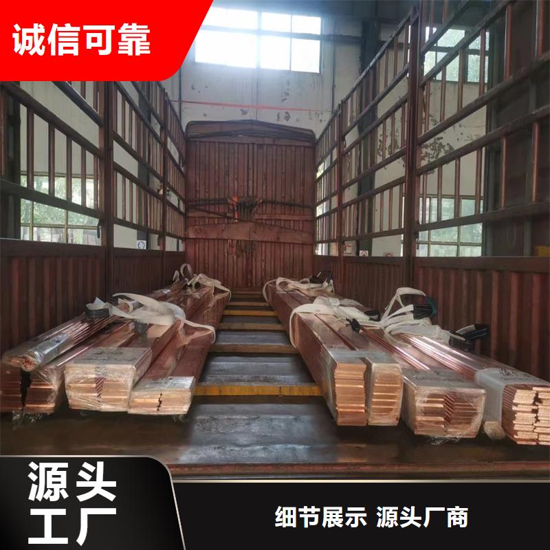 紫铜排50*4产品介绍今日价格