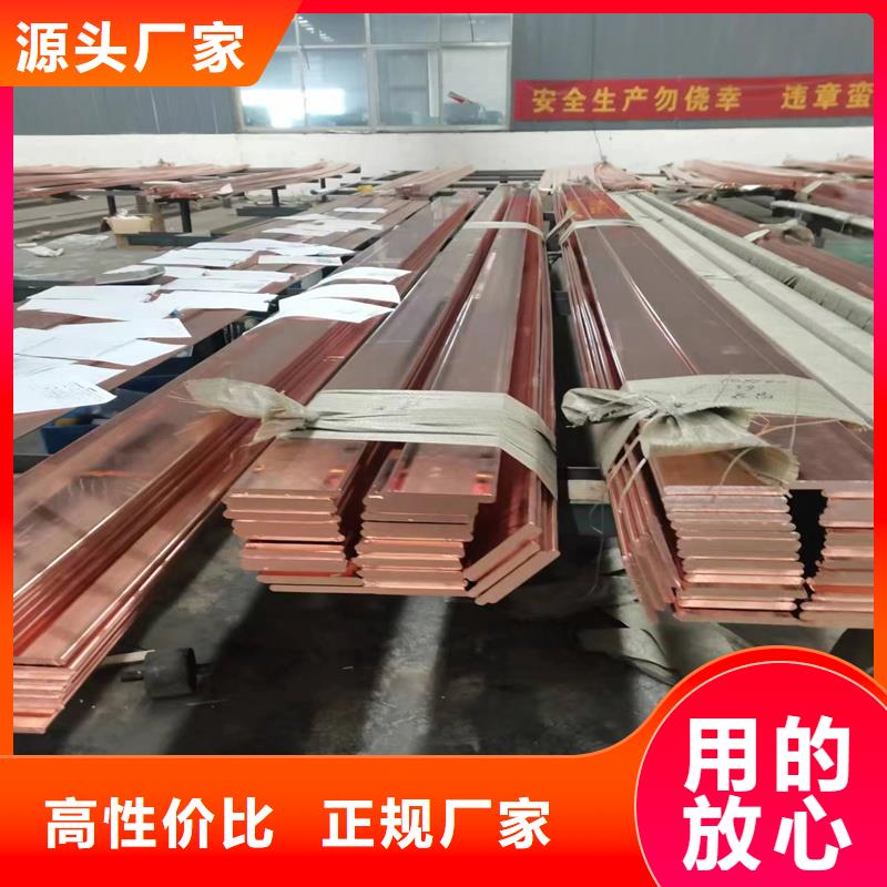 紫铜排50*4产品介绍今日价格