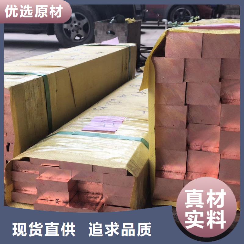 【 紫铜排紫铜棒厂家直销放心】