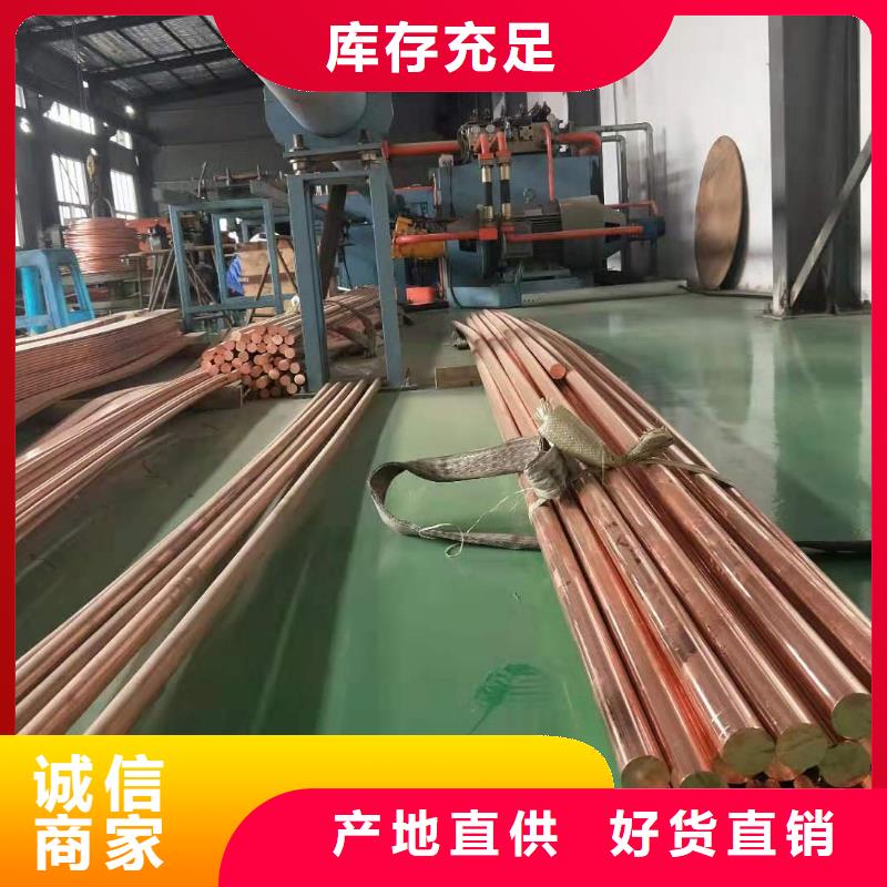 紫铜排黄铜棒自有生产工厂覆盖范围含|广陵|高邮|苏州|盐城|淮安|镇江|泰州