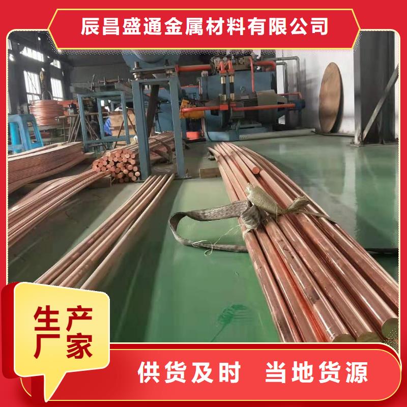 |海西|海南|玉树|海东|西宁辰昌盛通【 紫铜排专心专注专业】