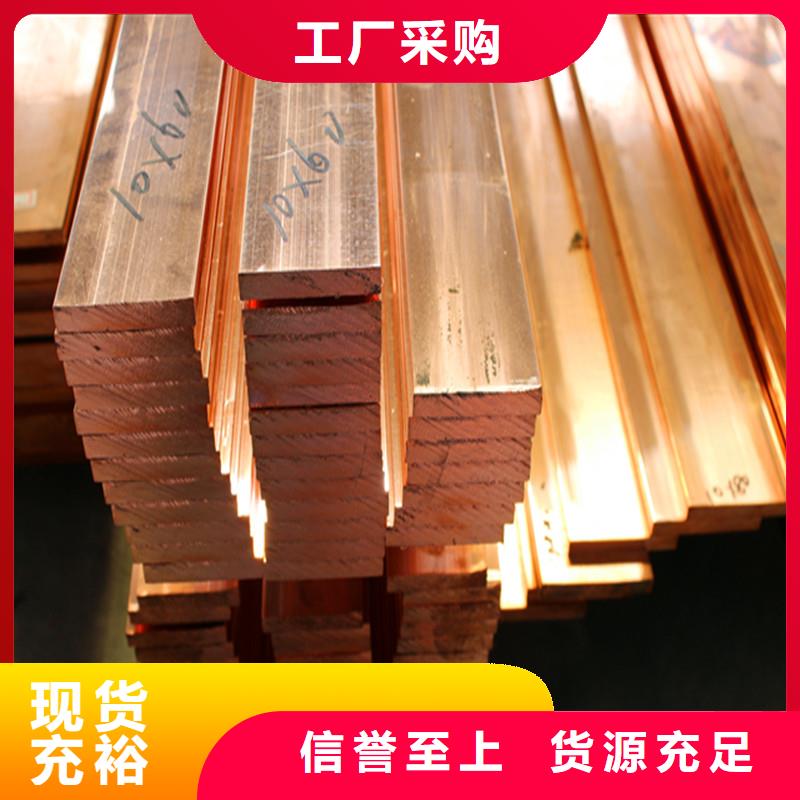 【紫铜排】-铜绞线订制批发-辰昌盛通金属材料(保山市分公司)-二八商务