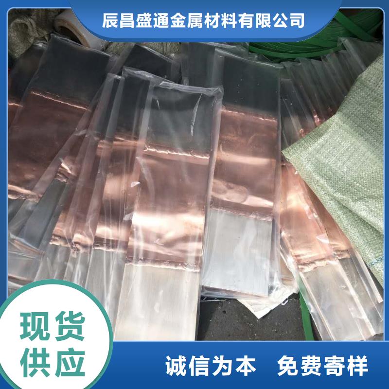 陵水县接地镀锡铜排源头好货今日价格