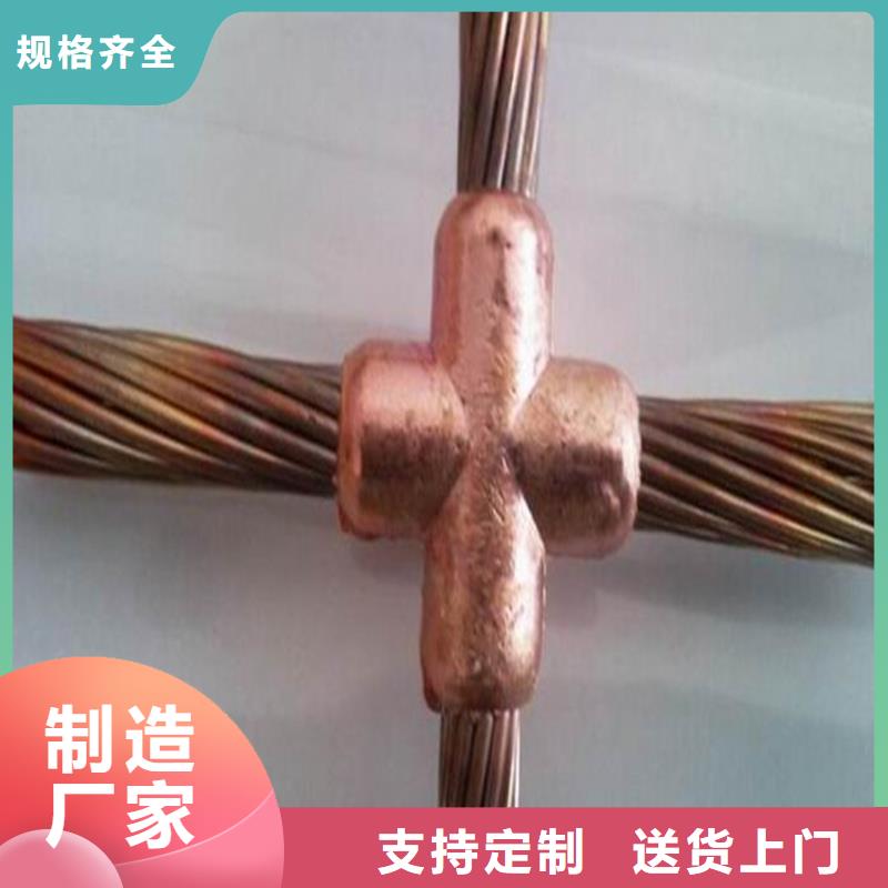 TJ-35平方镀锡铜绞线一米多少钱【厂家】