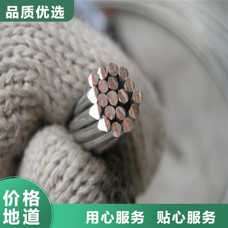 铜绞线_压花铝板海量现货直销