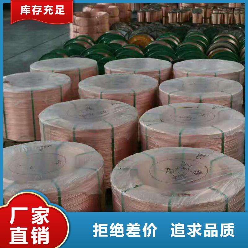铜绞线紫铜棒以质量求生存
