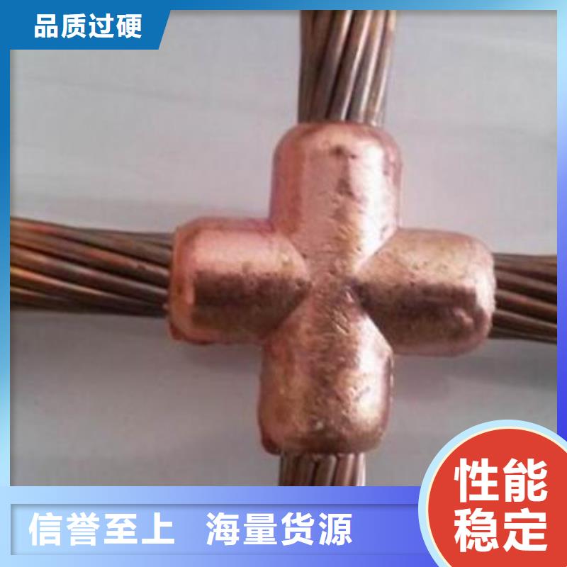 铜绞线紫铜棒以质量求生存