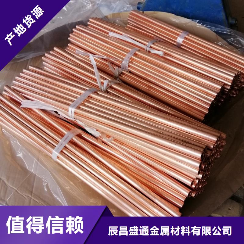 【包塑紫铜管8*1】、【包塑紫铜管8*1】现货直销