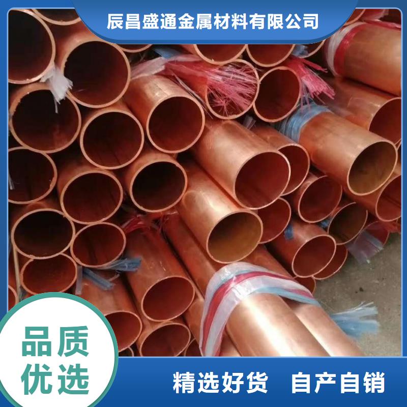 紫铜管黄铜板通过检测-辰昌盛通金属材料(崇左市分公司)-二八商务
