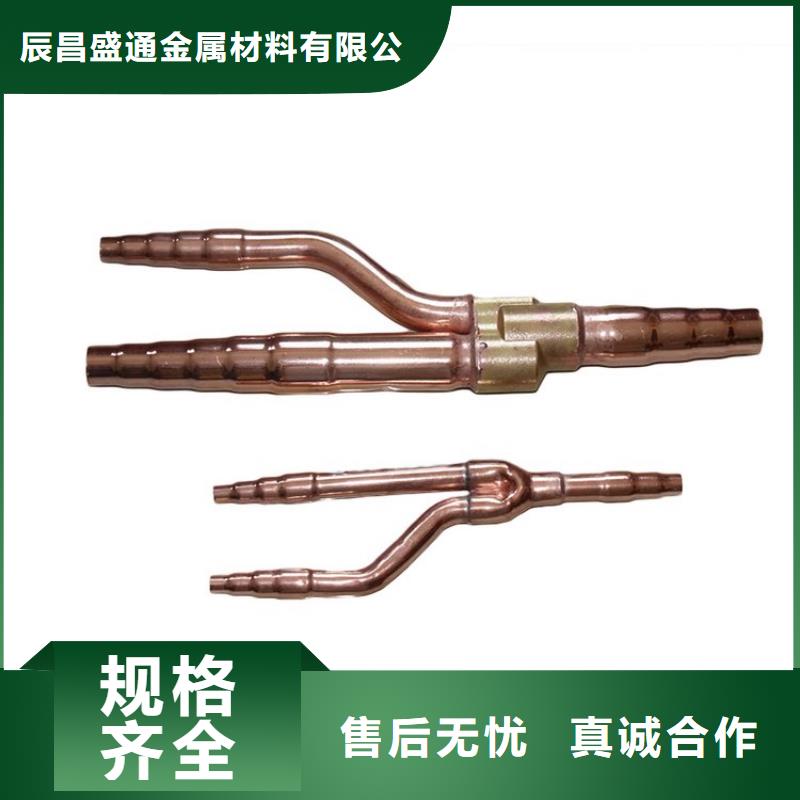 联系厂家紫铜管紫铜棒欢迎来厂考察 辰昌盛通金属材料有限公司(乌鲁木齐分公司)