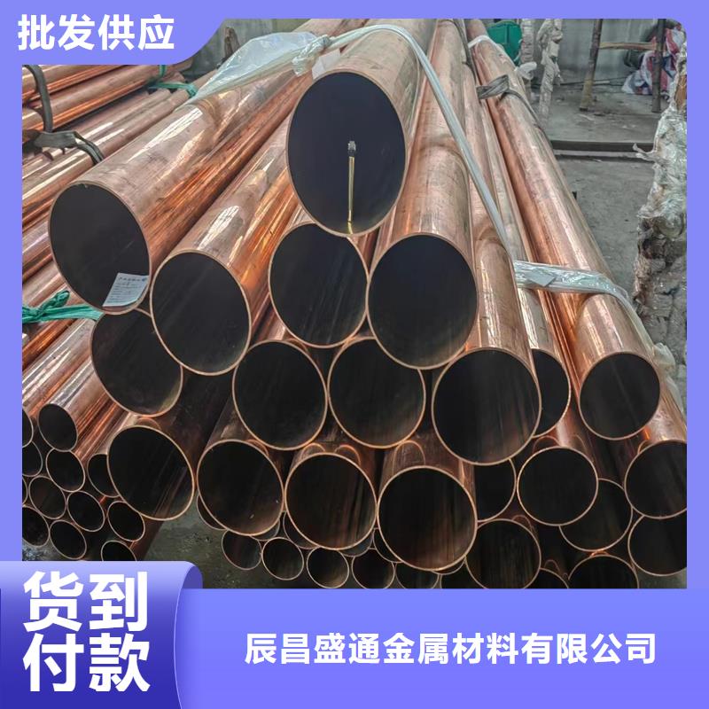 【 紫铜管,紫铜排欢迎来电询价】当地制造商