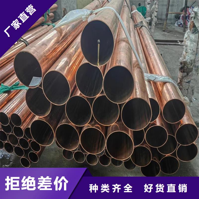 【 紫铜管紫铜棒源头直供】同城厂家