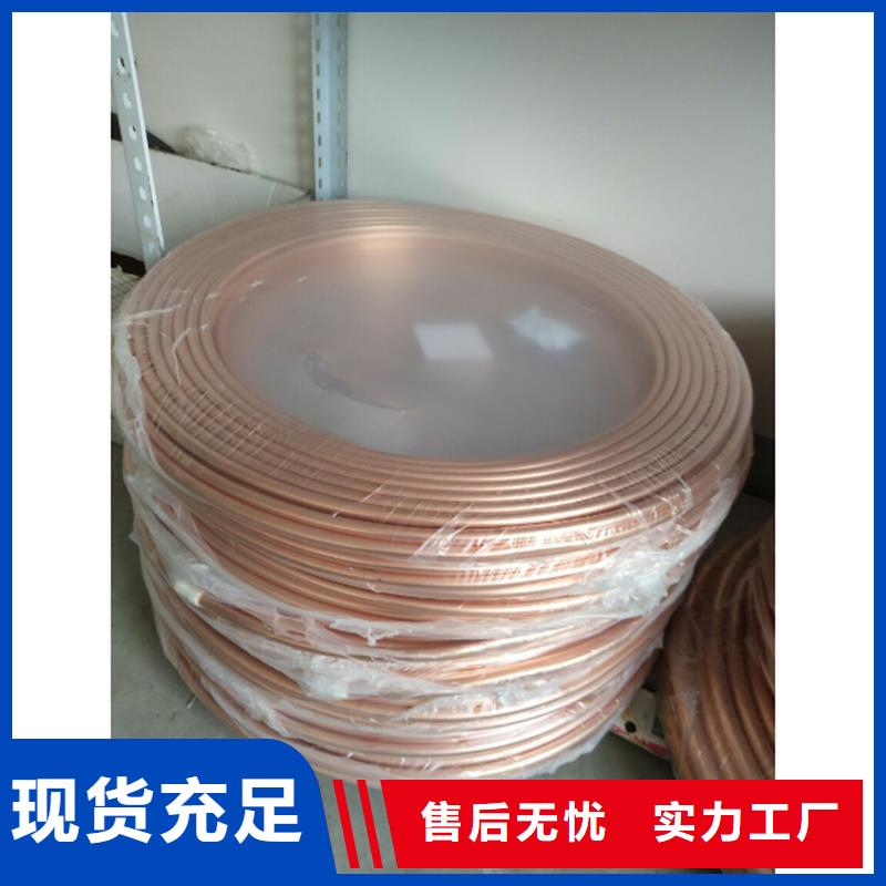 欢迎访问-《PVC包塑铜管8*1》