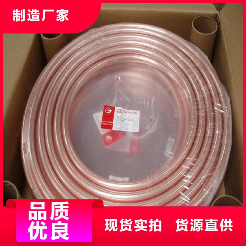【紫铜管】紫铜棒全品类现货