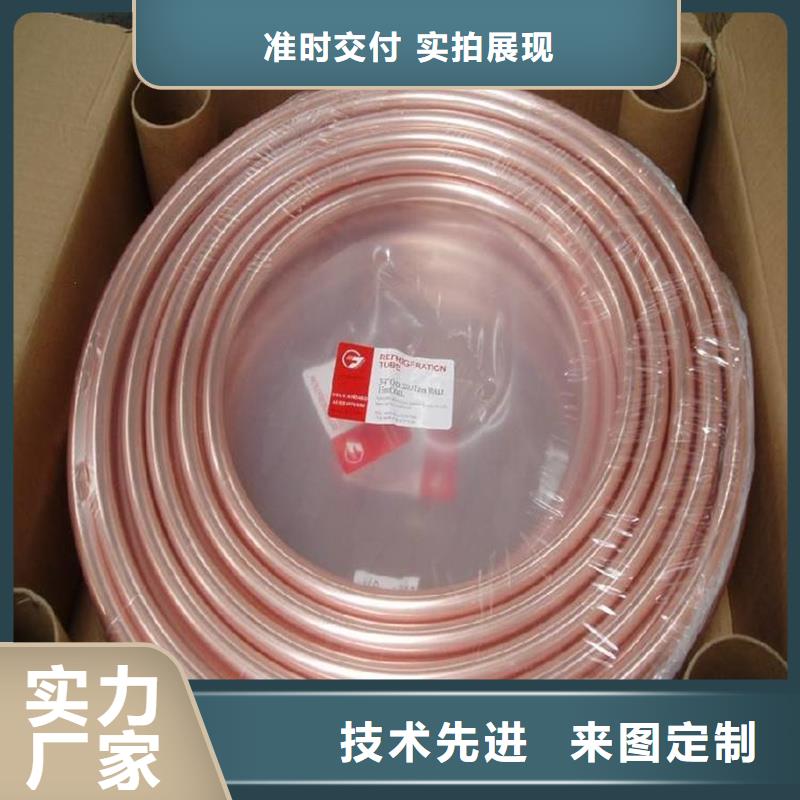 【 紫铜管紫铜棒源头直供】同城厂家
