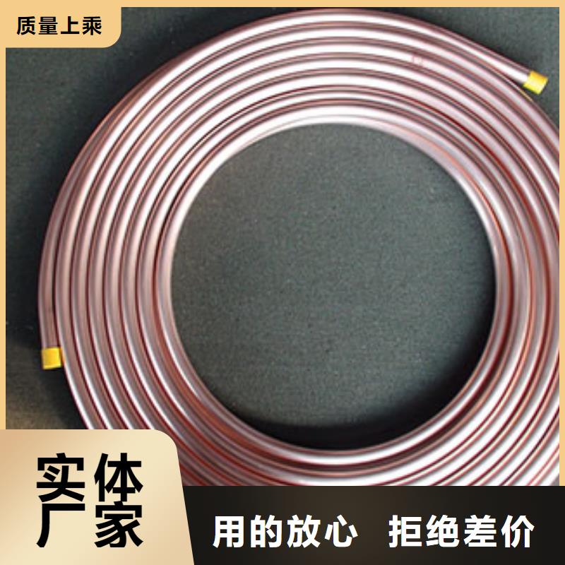 【12*1包塑紫铜管】正规实体厂家