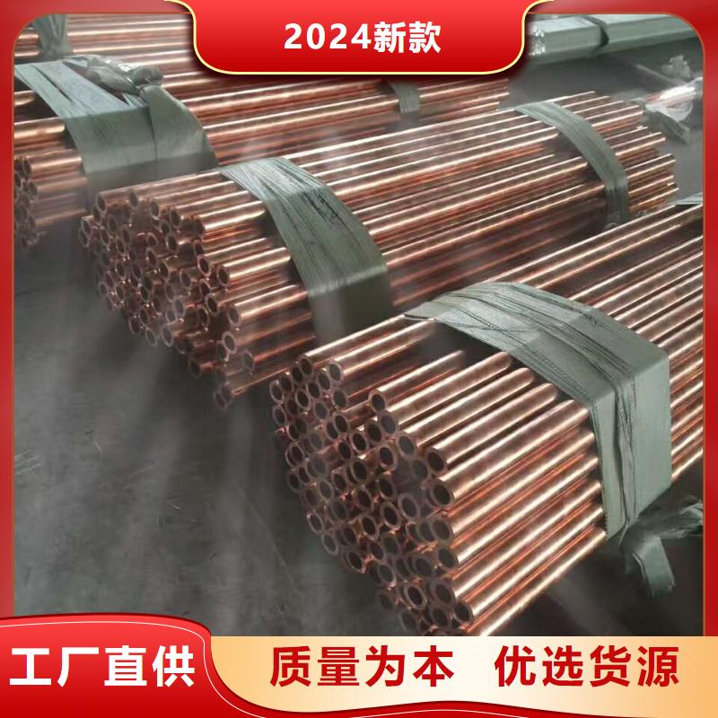 联系厂家紫铜管紫铜棒欢迎来厂考察 辰昌盛通金属材料有限公司(乌鲁木齐分公司)