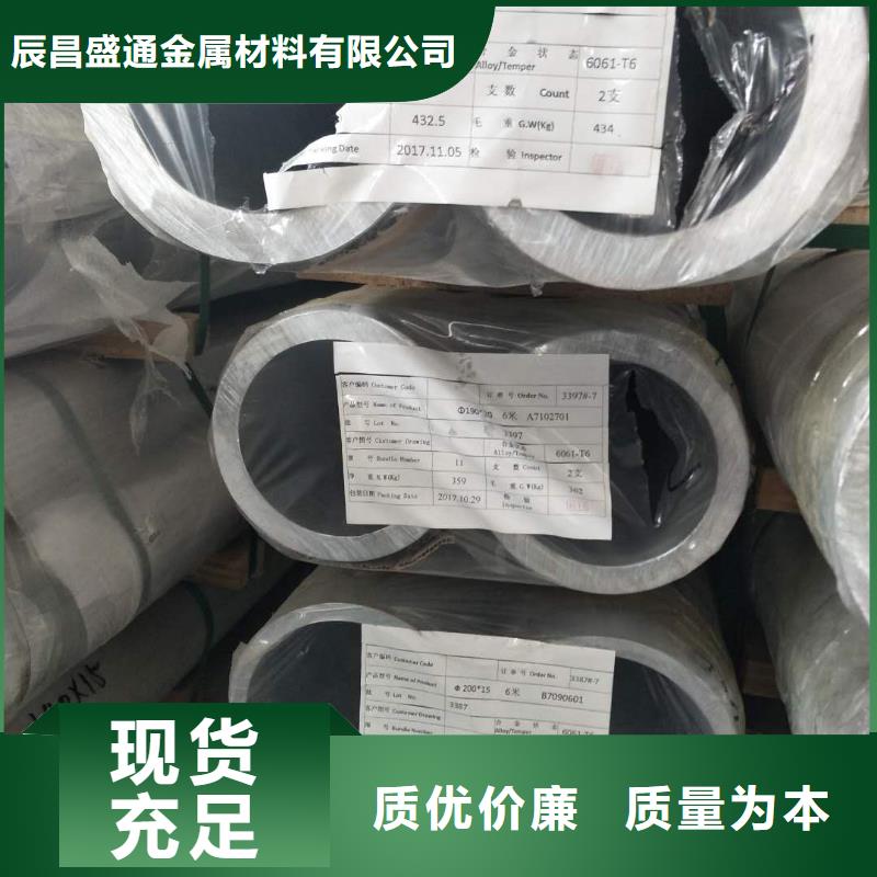 服务周到的铝镁合金管6063G-Φ250/230公司