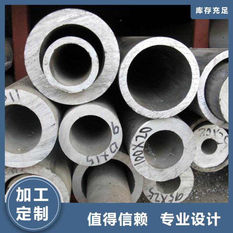 服务周到的铝镁合金管6063G-Φ250/230公司